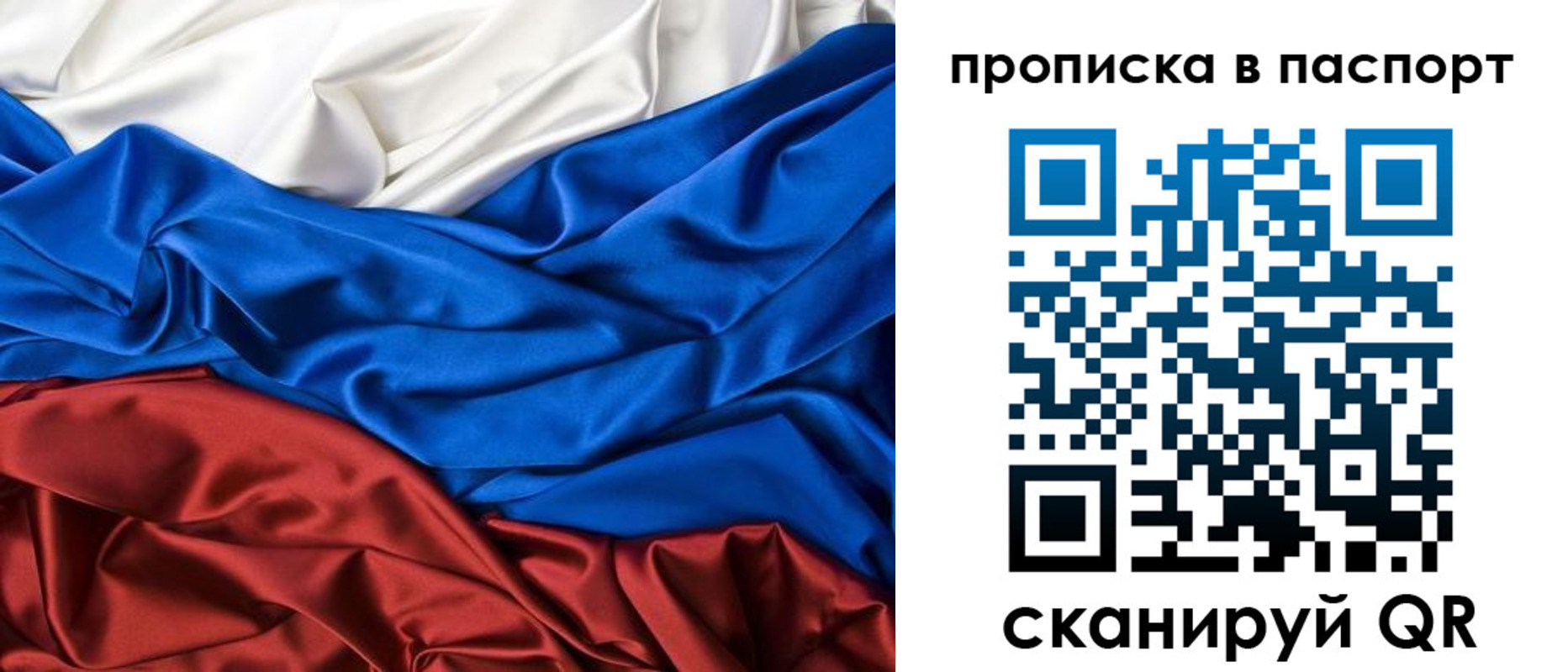 временная регистрация для всех в Бавлах