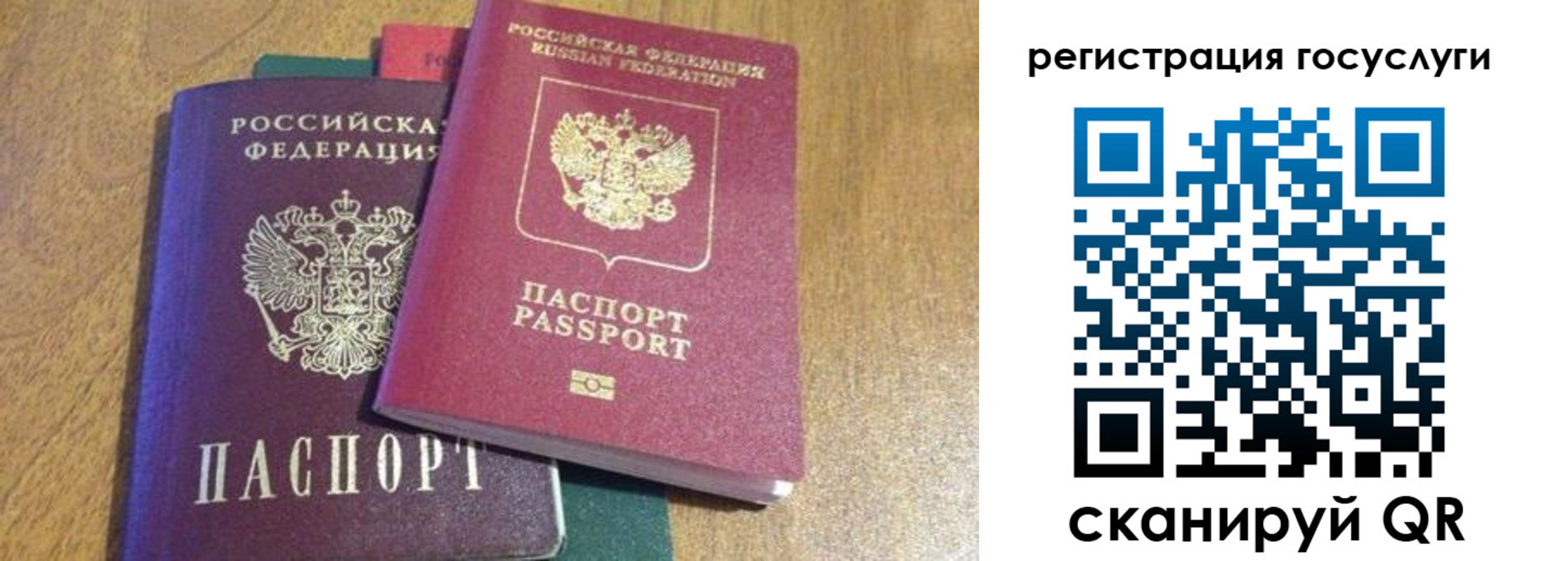 временная регистрация поиск в Бавлах