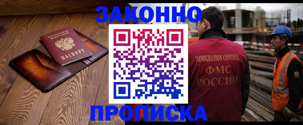 прописка для кредита в Бавлах