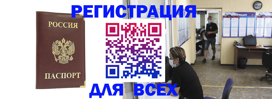 прописка штамп в Бавлах