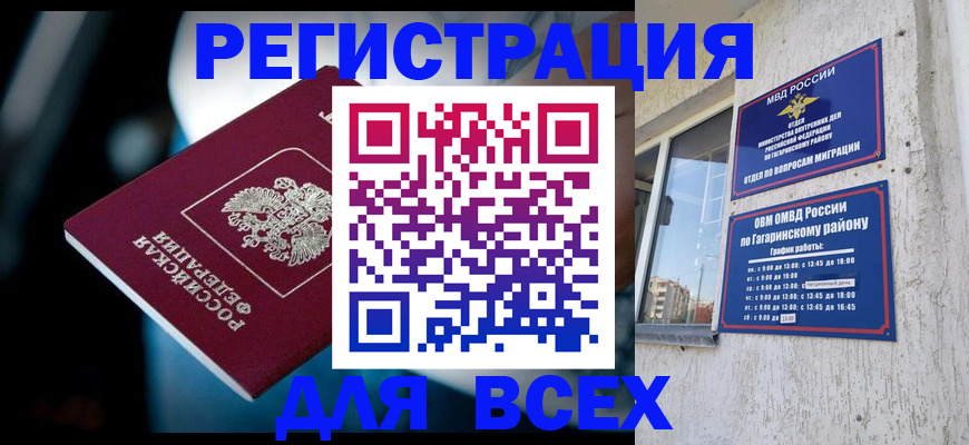 регистрация для школы в Бавлах